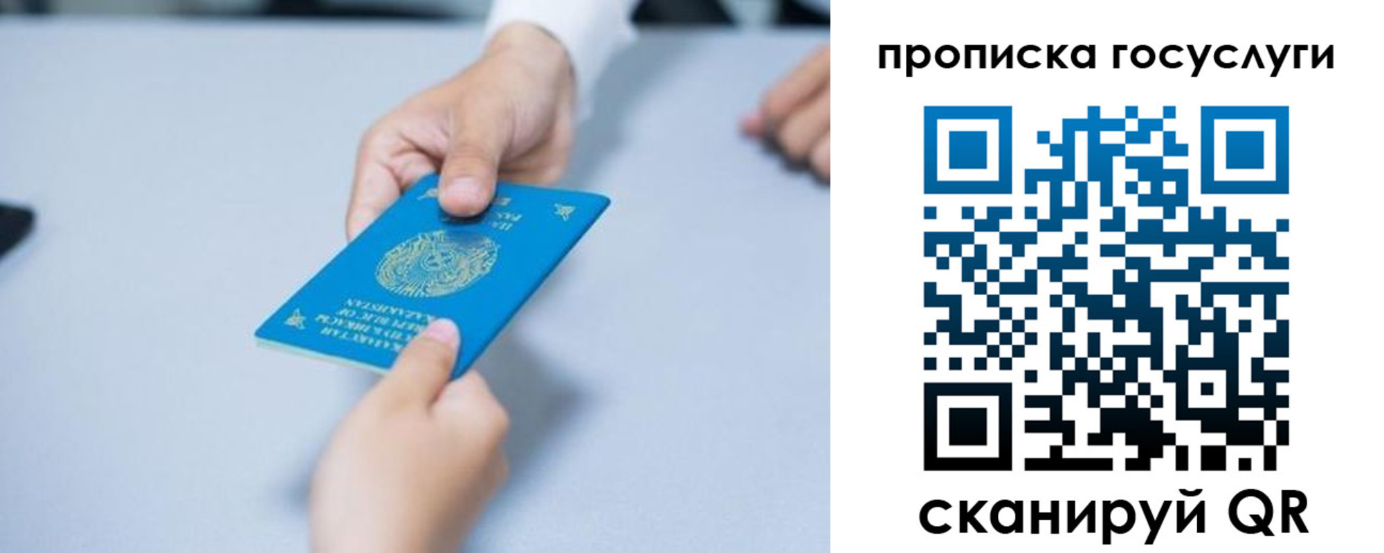 миграционный учет в Благодарном