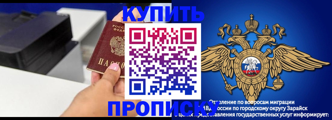 прописка законно в Благодарном