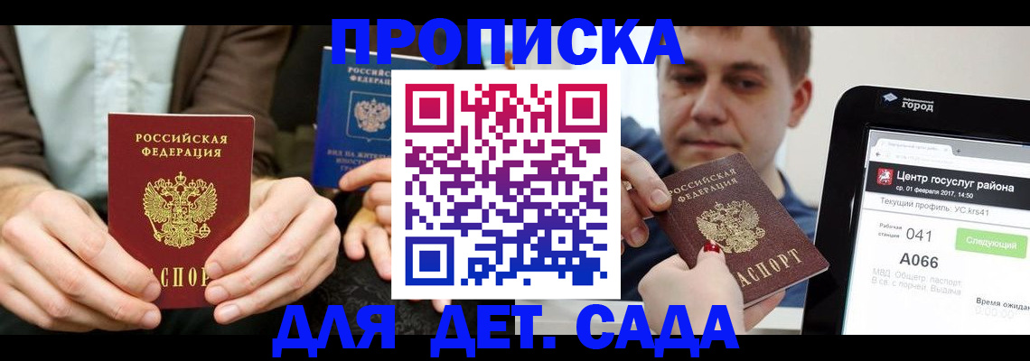 временная регистрация госуслуги в Благодарном