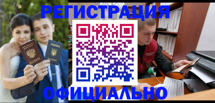 временная регистрация надежно в Благодарном