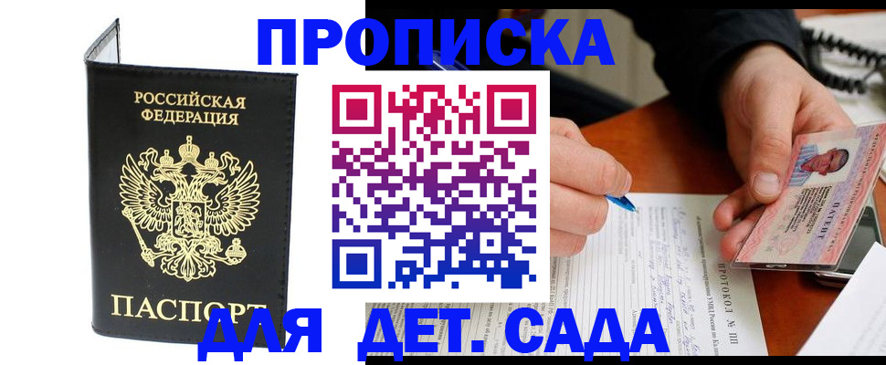 прописка от собственника в Благодарном