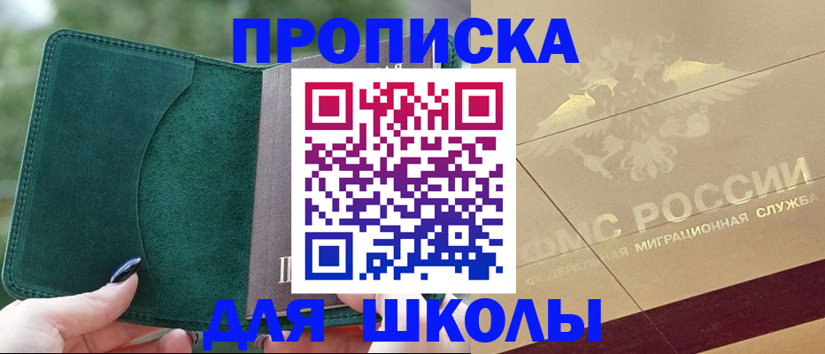 прописка для кредита в Благодарном