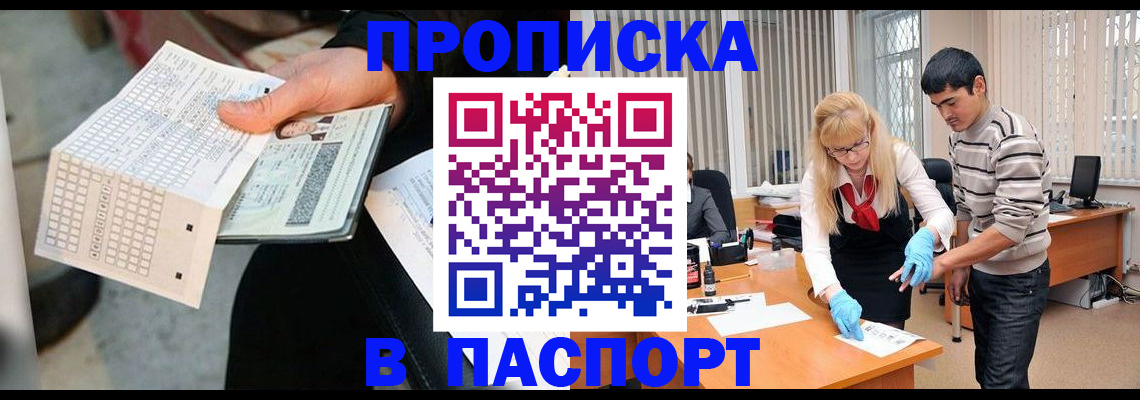 прописка для школы в Благодарном