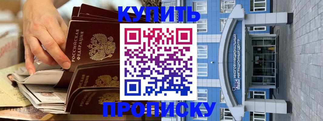 прописка гарантия в Благодарном